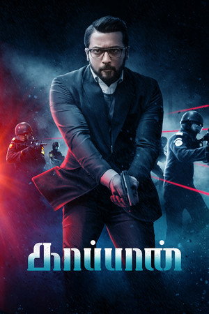 Kaappaan 52