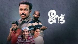 Randu (2022)