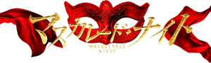 Masquerade Night — Logos 1