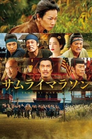 Poster Samurai Marathon 1855 2019