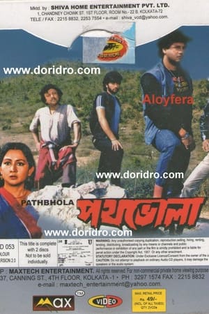 Poster Pathbhola (1986)