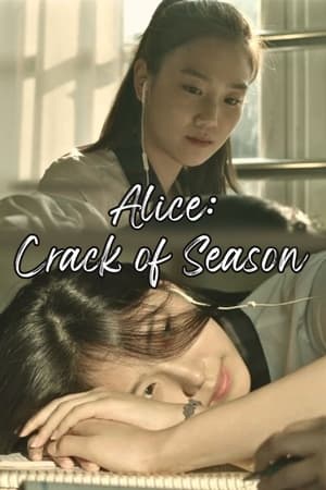 Poster Alice: Crack of Season (2016)