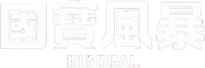 Big Deal — Logos 3