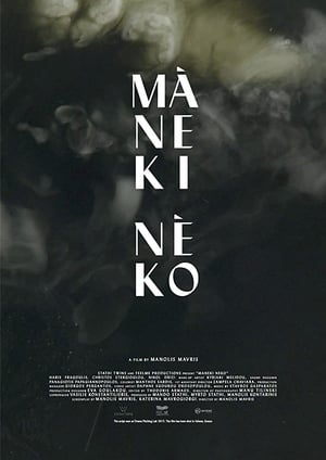 Poster Maneki Neko 2017