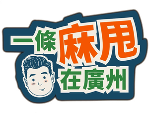 Bao in Guangzhou