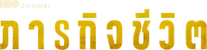 Task: Unidade Especial — Logos 10