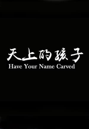 Poster Have Your Name Carved 2021