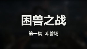 Episode 1