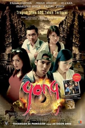 Poster Gong (2006)
