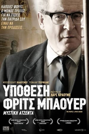 Poster Υπόθεση Φριτς Μπάουερ: Μυστική Ατζέντα 2015