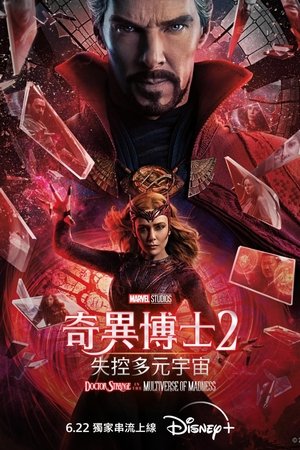 poster Doctor Strange in the Multiverse of Madness