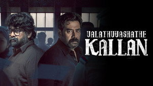 Valathu Vashathe Kallan (2026) Dual Audio [ENGLISH ORG & Hindi] HEVC 480p, 720p & 1080p | GDRive fmmbd.com