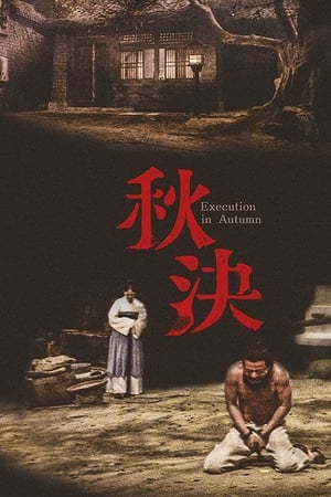 Poster Execution in Autumn (1972)