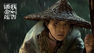 I AM NOT MADAME BOVARY (WO BU SHI PAN JIN LIAN) อย่าคิดหลอกเจ้ (2016)