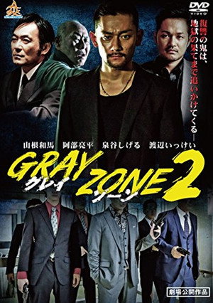 GRAY ZONE 2