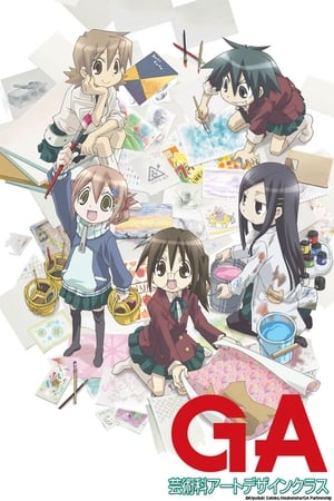 Poster GA 芸術科アートデザインクラス 2009