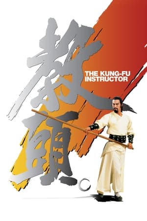 Poster The Kung Fu Instructor (1979)