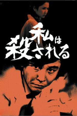Detective Kyosuke Kozu's Murder Reasoning 6 3