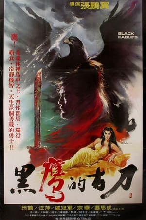 Poster Black Eagle's Blade (1981)