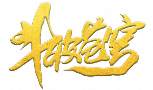 Battle Through the Heavens — Logos 2