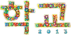 School 2013 — Logos 2