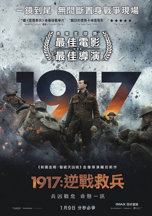 poster 1917