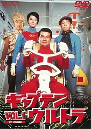 Image Space Tokusatsu Series: Captain Ultra