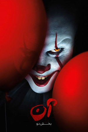 poster It Chapter Two