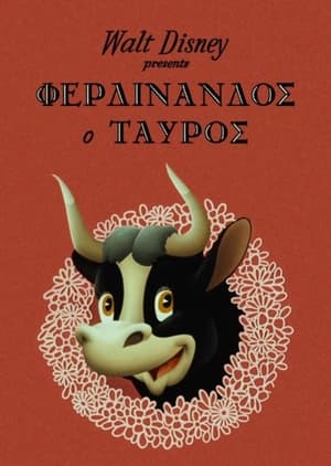 Φερδινάνδος, ο Ταύρος (1938)