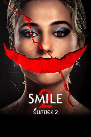 poster Smile 2