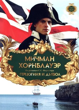 Image Мичман Хорнблауэр: Герцогиня и дьявол