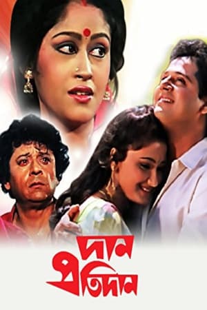 Poster Daan Pratidaan (1992)