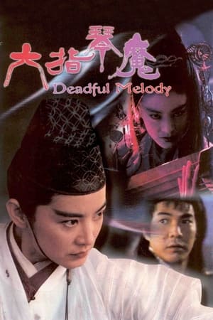 Poster Deadful Melody 1994