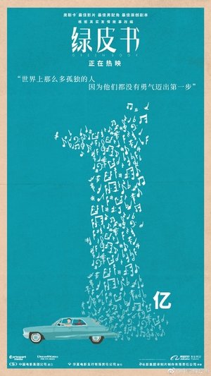 poster Green Book