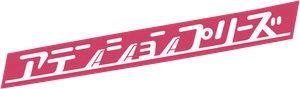 Attention Please