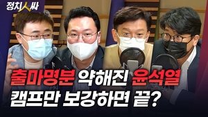 Episode 106