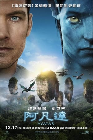 Poster 阿凡达 2009