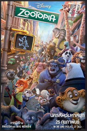 poster Zootopia