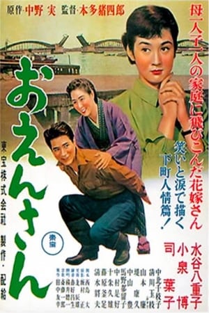 Poster Mother and Son (1955)