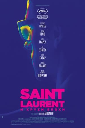 Image Saint Laurent: Η Χρυσή Εποχή