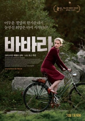 Poster 바바라 2012