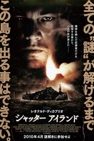 poster Shutter Island