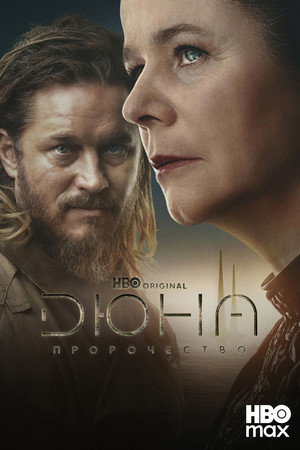 Dune: Prophecy 158