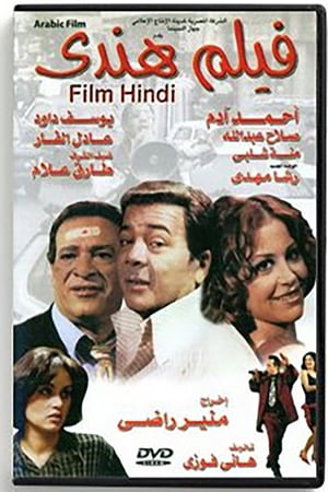 Film Hendi poster
