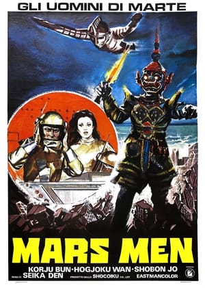 Poster 火星人 1976