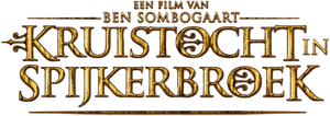 Crusade in Jeans