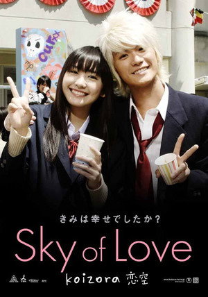 Sky of Love