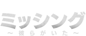 Missing: The Other Side — Logos 6
