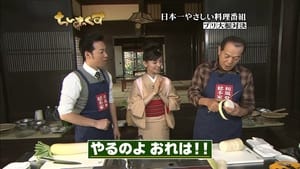 Japanese Style Originator Episode 1.22