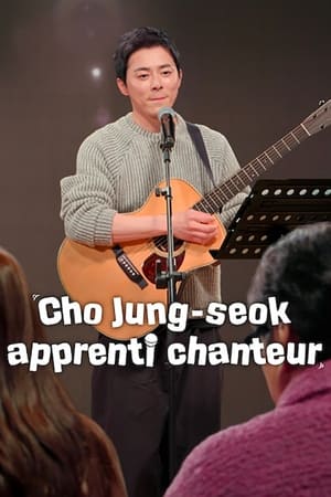 Cho Jung-seok, apprenti chanteur movie poster